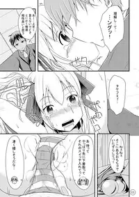 [Shiroi Shinoshino (Shinoda Kazuhiro)] Nikukai Kousoku [Digital]