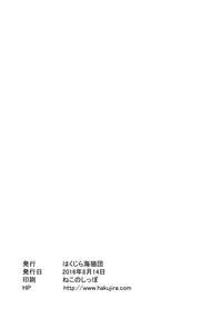 [Hakujira Uminekodan (Shimuu)] Boteru Girl Michelle (Battle Girl High School) [Digital]