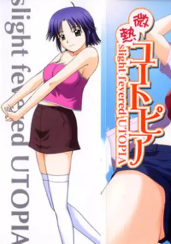 [Satou Chagashi] Binetsu Utopia