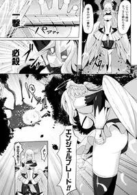 [Anthology] 2D Comic Magazine Mahou Shoujo Naedokoka Keikaku Vol. 2 [Digital]