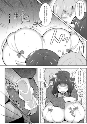 Kashino no oppai ga teinei ni teire shita hon