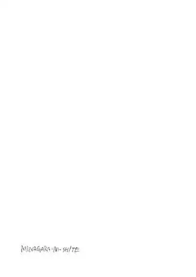 [EARRINGS BOM FACTORY (ICHIGAIN)] Minagaranishite. [Digital]