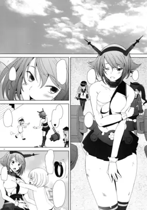 Chinjufu no Mutsumigoto