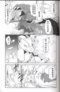(Kansai! Kemoket 6) [Kemono no Koshikake (Various)] Kudamonogo ~Sankuchime~ [Chinese] [虾皮汉化组]