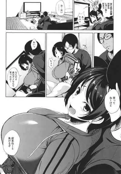 Otaku ni Yasashii Gal toka, Kyonyuu no Osananajimi toka.