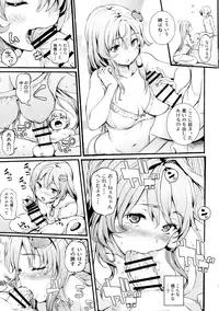 (Reitaisai 13) [Satellites (Satetsu)] Sanae Onee-chan to Boku (Touhou Project)