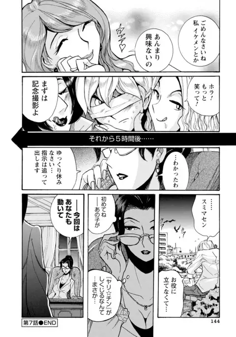 Hahaoya-tachi no Seishori o Suru Kantan na Oshigoto