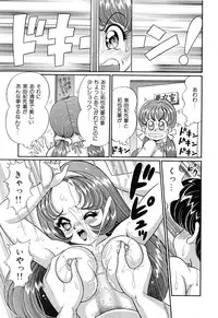 [Watanabe Wataru] Virgin Gakuen Paradise