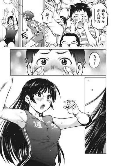 Ookii Onnanoko wa Suki desu ka? Vol. 1