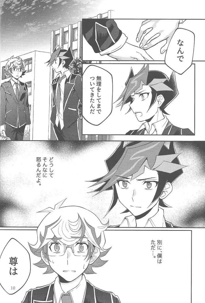 Tewotsunaide sore kara