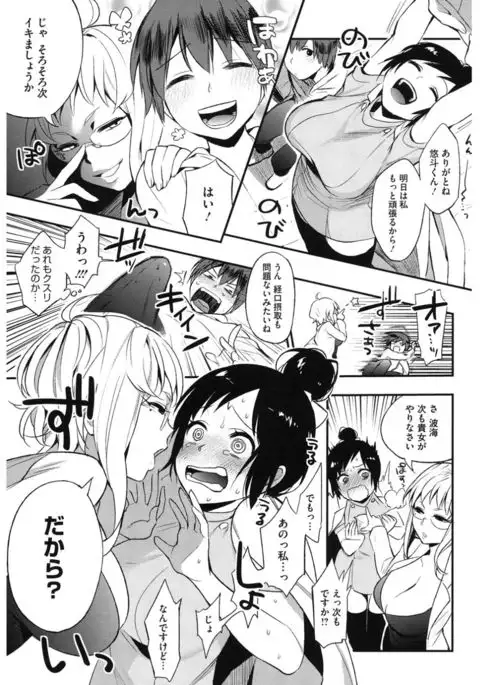 Core Colle Emono o Karu Onna-tachi