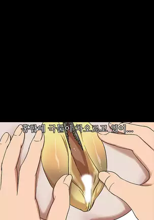 The Secret of Clam Island Ch.0-27