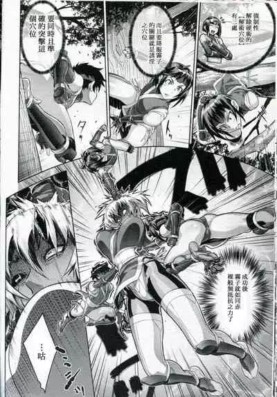 Shinobi no Bi Ch. 4-5