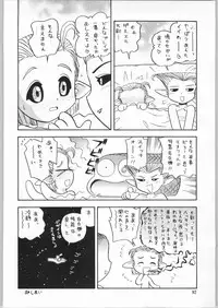 (C64) [Ganso Sonoda Ya (Sonoda Ken'ichi)] Megaton Punch 3 (Various)