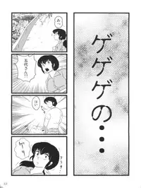 (C79) [Kaigetsudou (Jigoku Sensei Hirobe~)] Fairy 10 (Maison Ikkoku)