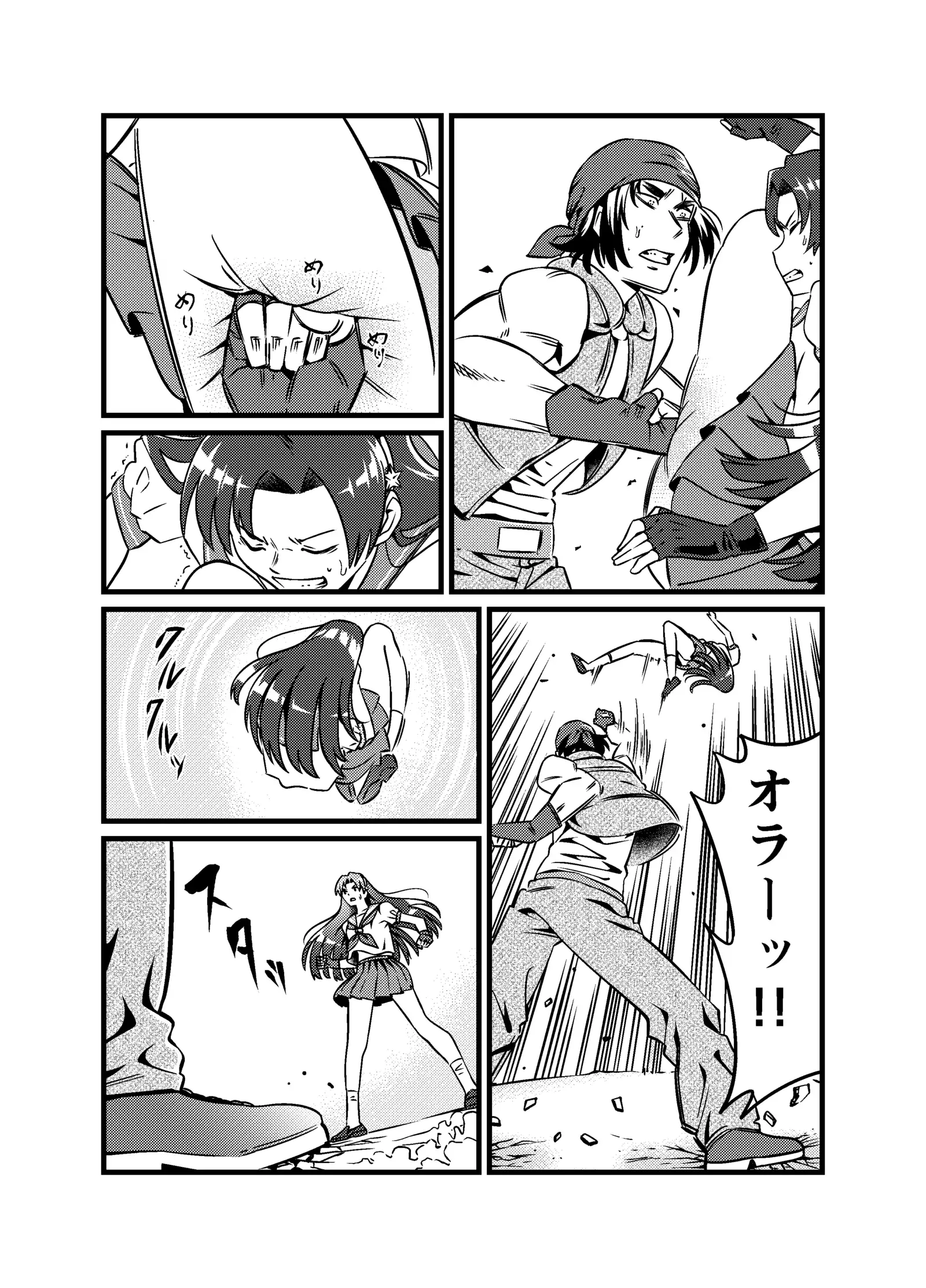 JK Crisis #1_ Cold and Cruel + JK Crisis #2_ Athna