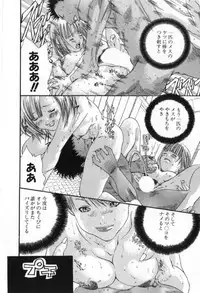 [Miyazaki Maya] Silent Hunter