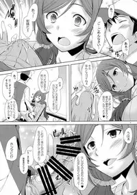 (C87) [Kohakutei (Sakai Hamachi)] NONNON29 (Love Live!)