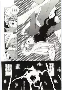 [Hayami Yumi] Shoujo no Kaniku