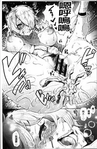 [Shomu] Fall In The Dark [Chinese]