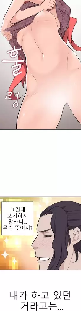 Tissue Thieves Ch.1-27