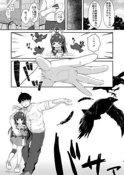 O o Furu Usagi wa Hodasareru