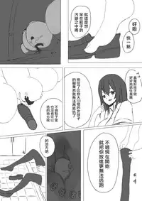 [marushamo] Shuri Soku [Chinese] [沒有漢化]