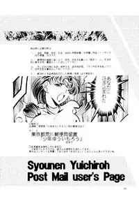 [Urawa Anime Festa (Minatsuki Ayu)] Urawa SPECIAL (Samurai Spirits)