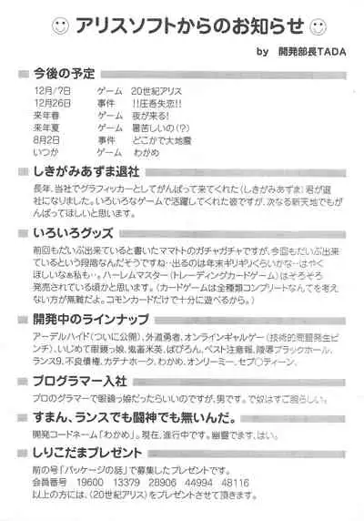 Arisu no Denchi Bakudan Vol. 13