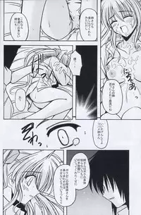 [ETERNAL-ECLIPSE (Kitamiya Genbu)] BIRD CAGE (Tsubame Syndrome)