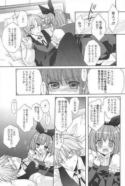 Manga Bangaichi 2011-03