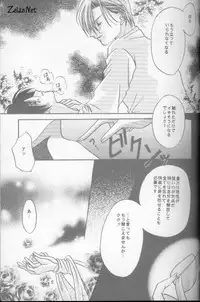 Kairaku no Heya (Yami no Matsuei)