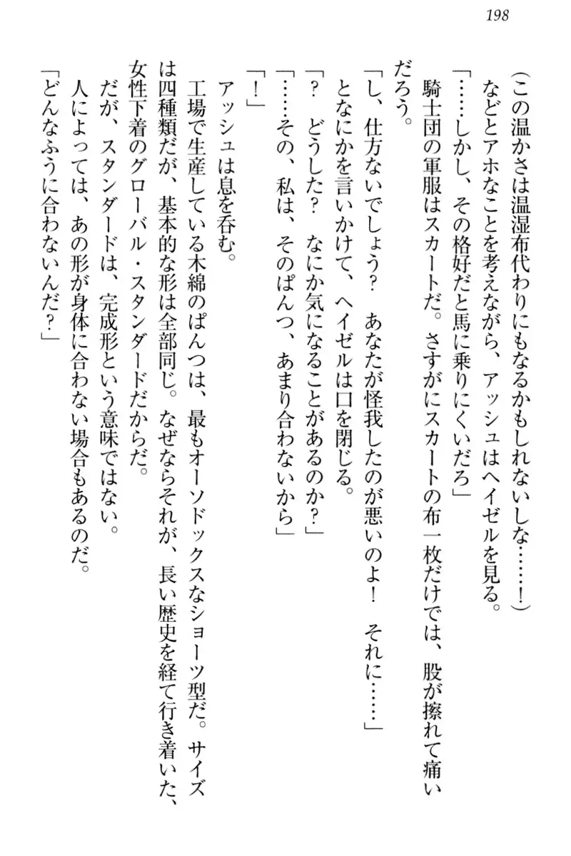 Onna Kishidan Pants Collection