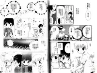 [Hoshiai Hiro] Otokonoko no, Soko. [Chinese]