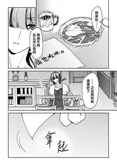 saigo no Yellow field | 最后的Yellow Field 1-2