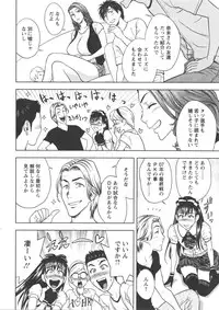 [Tatsunami Youtoku] twin Milf Ch. 1-12 + Bangai Hen