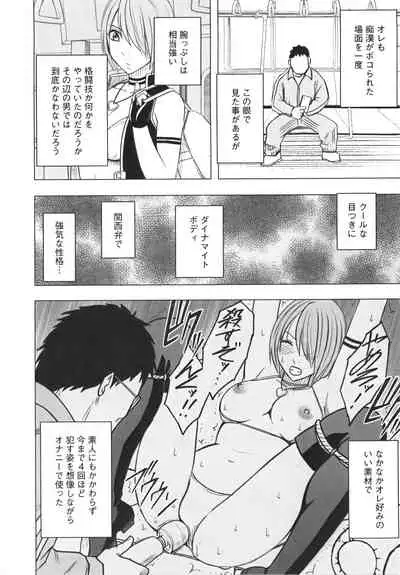 Idol Kyousei Sousa Vol.1 Smartphone de Meireishita Koto ga Genjitsu ni