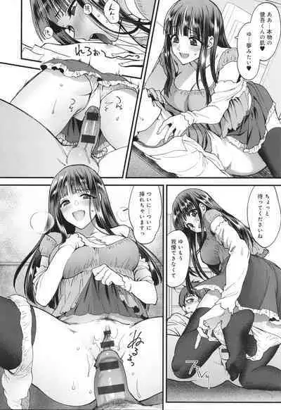 Mou Sukoshi Dake, Kono mama de