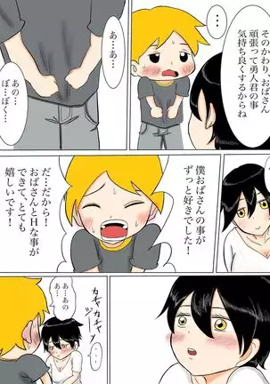 Kāsan wa sakyubasu sōshūhen