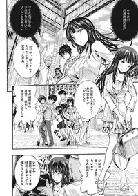 [Sakomae Aichi] Tokusen ~Shiru~ [Digital]