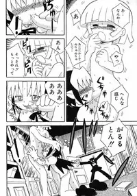 [Anthology] Shounen Shikou 2