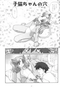 (CR27) [Shungabu (Kantamaki Yui)] PARASANGA (Martian Successor Nadesico)