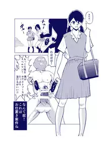 [Pecan (Makunouchi)] Dankon Ijime