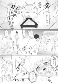 (C93) [Shan Maryland (Natin)] Tick Tock Super Kimeseku Time (PriPara)