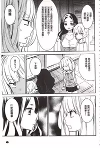 [Gyuunyuu Rinda] Minami Sensei no Tadashii Seikyouiku Jugyou | 美波老師的正確的性教育授業 [Chinese]