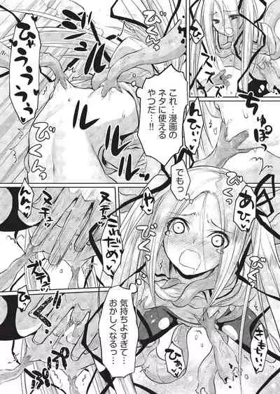 [taropun] Kareobana Kitan Ch.1-4 [Digital]