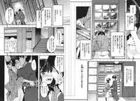 [Uchi-Uchi Keyaki] Nympho Garden