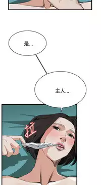 Take a Peek 偷窥 Ch.39~57 [Chinese]中文