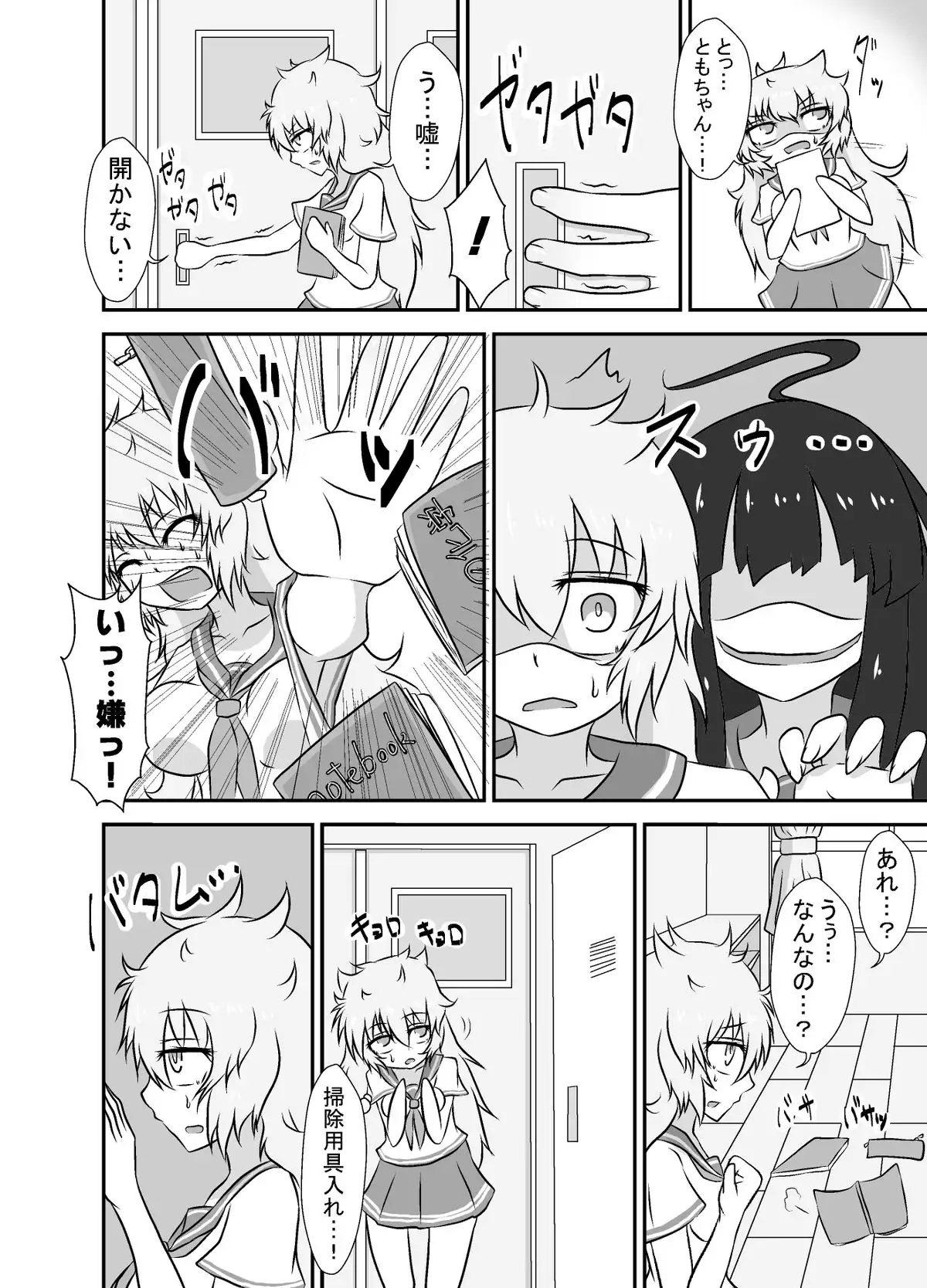 Kochokoho Okako-san!