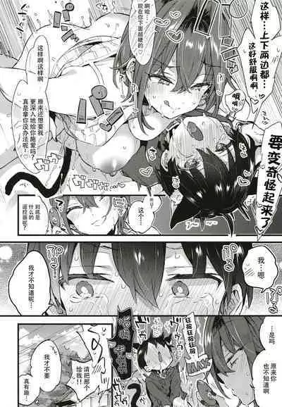 Chotto Kowai Onee-san ni Katte morau Koto ni Narimashita